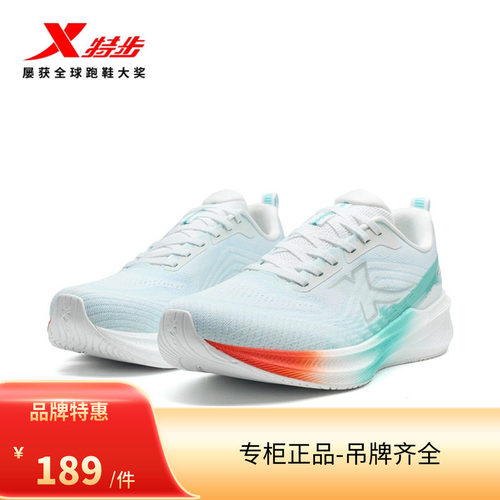 特步影擎3.0 LITE丨减震回弹跑步鞋夏季新款跑鞋男鞋透气运动鞋女