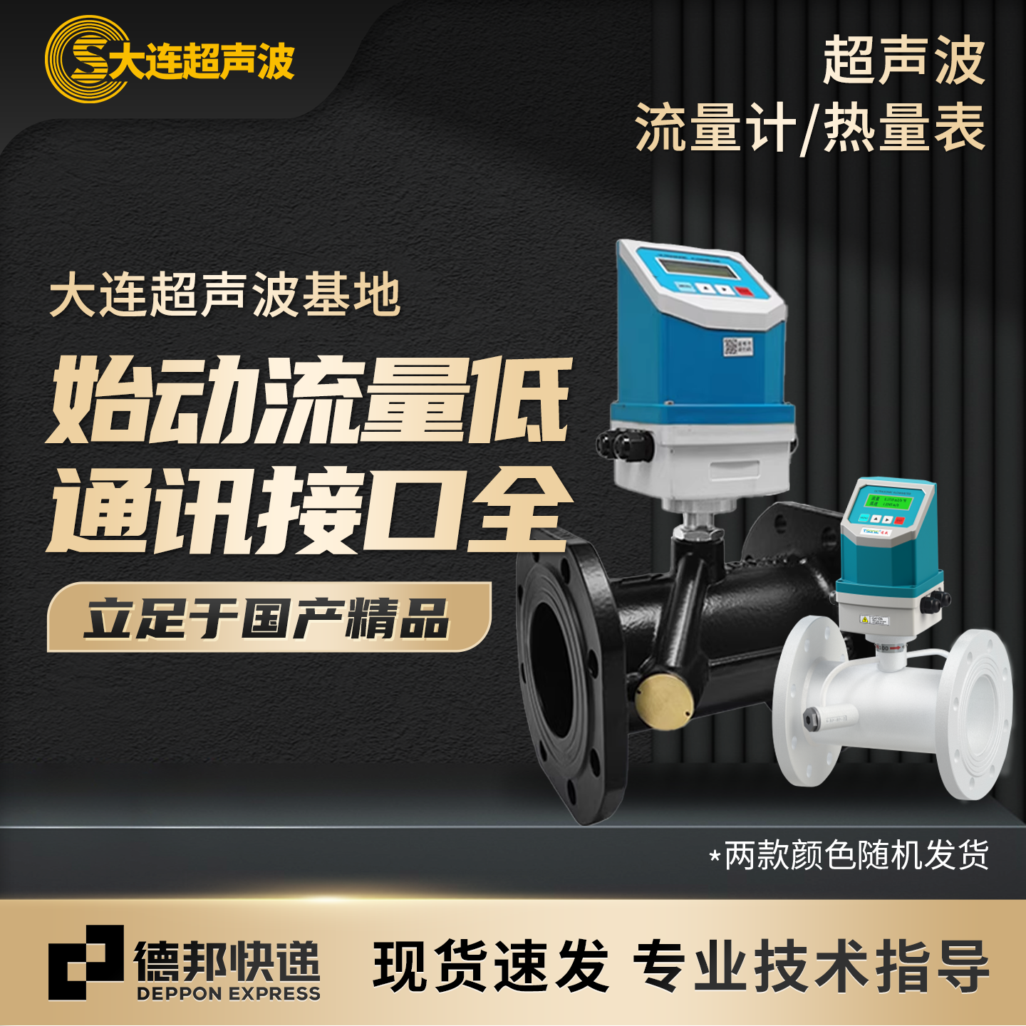 大连超声波流量计一体式4-20mA