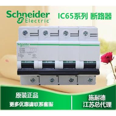 施耐德断路器 C120H 4P D100A 空开 A9N1982询价