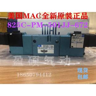 COA 1JM原装 C0A DDAJ 现货询价 MAC电磁阀451A