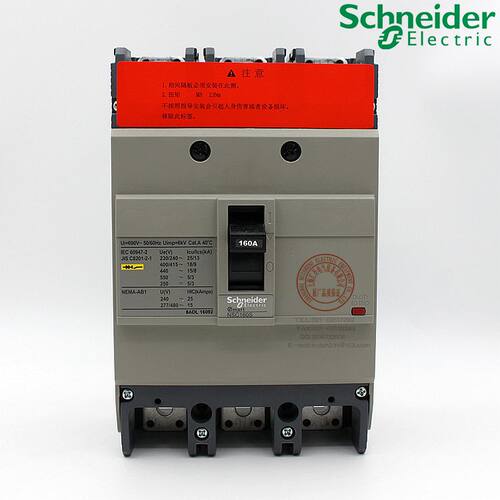 Schneider/塑壳断路器空气开关NSC160S3160N NSC160S询价