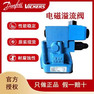 8FW vickers电磁溢流阀原装 11询价 CG5V 进口正品