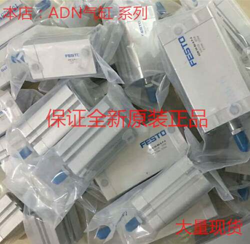 费斯托FESTO 紧凑型气缸 ADN-100-65-A-P-A 现货询价