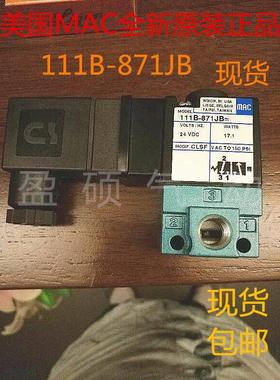 MAC电磁阀116B-871JM原装正品现货询价