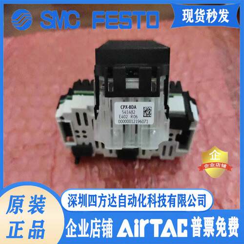 FESTO费斯托阀岛输入模块CPX-8DE 195750/CPX-8DA 541482现货询价