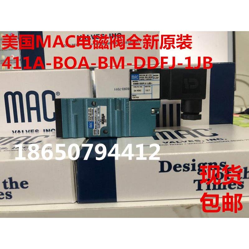 MAC电磁阀52A-11-D0A/DOA-DM-DDFA-1BA原装现货询价