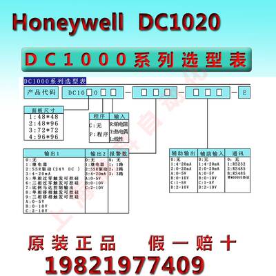 Honeywell DC1020CR -01000- E霍尼韦尔原装正品温控表询价