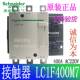 400A 进口现货询价 LC1F400M7F接触器 AC220V LC1 F400M7