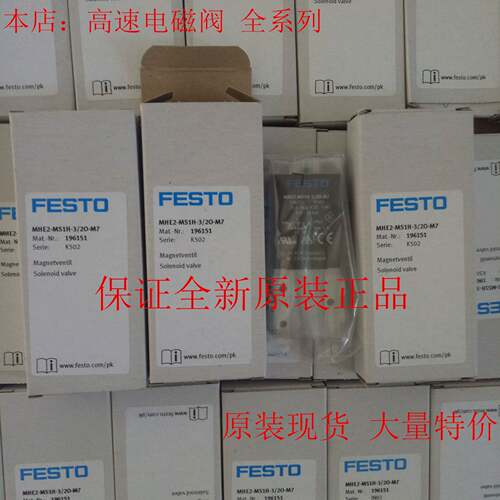 现货费斯托FESTO 电磁阀 MFH-5/2-D-3-C 151870 原装询价