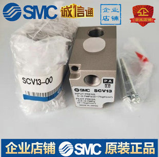 SCV12 原装 02询价 SCV1 气控阀喷涂阀SCV1 正品