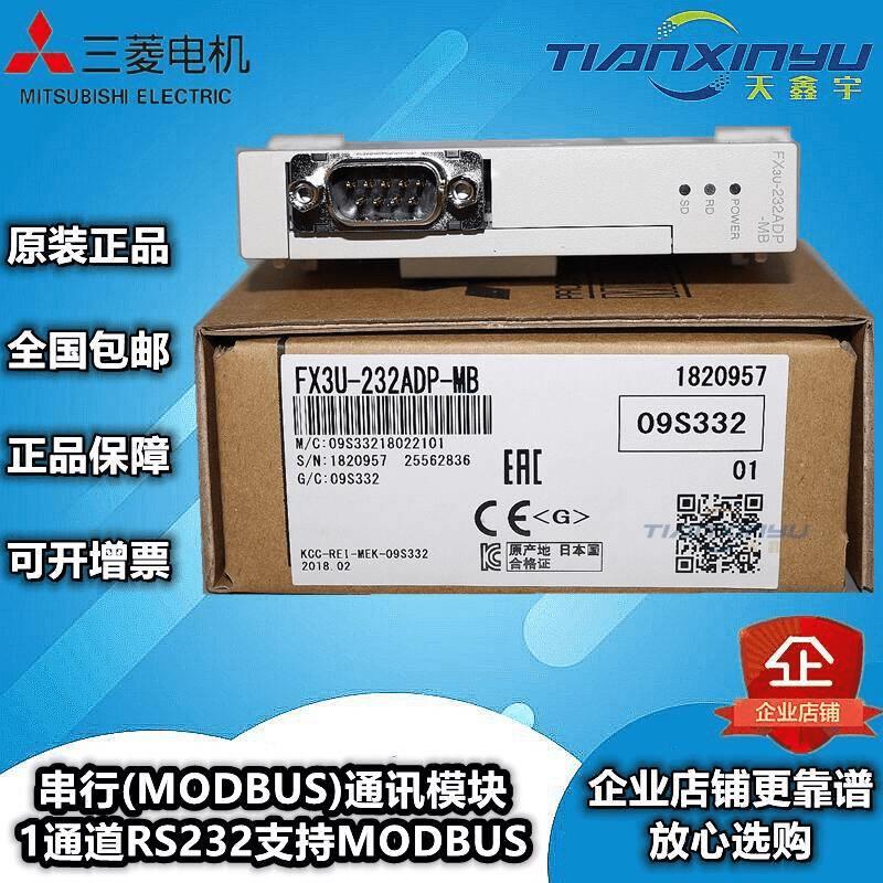 PLC通信扩展板模块FX3U-485 422 232 CNV-BD 485ADP 232ADP询价