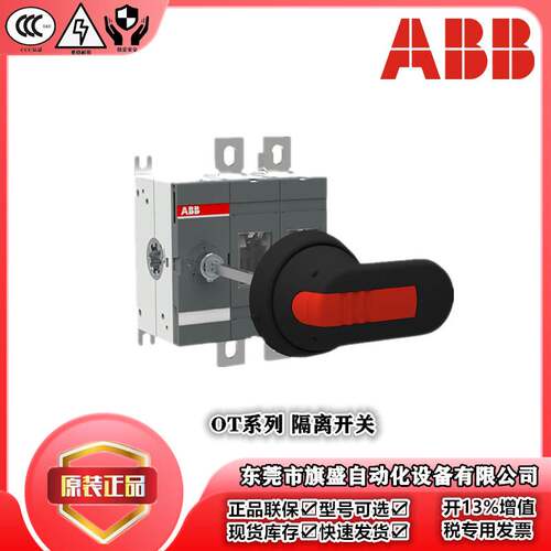隔离开关OT200/250/15/400/60/800/1000/1250/OT2500E0K/4K询价