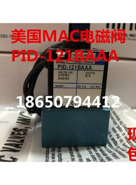 MAC电磁阀PID-121CAAA(121CA)原装现货询价