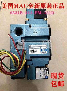 MAC电磁阀643A-311-PM-501DA原装现货询价