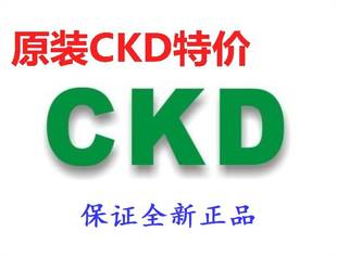 CKD水用先导突跳式 原装 AC100V 正品 特价 询价 2通电磁阀PKW