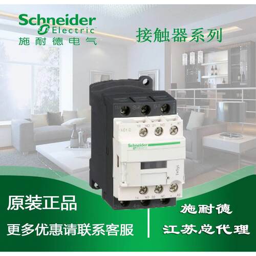 施耐德 LC1D09P7C TeSys D 三极接触器 - 9 A - 230 V- 50/60Hz询