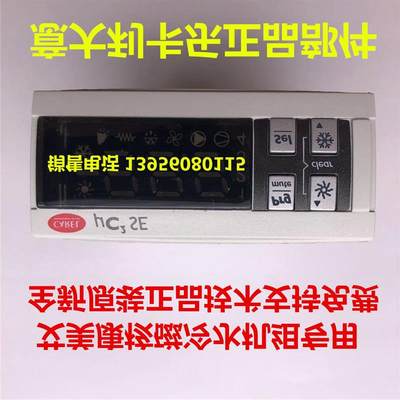 冷水机组卡乐温控器UC2SE MCH2001030/MCH2001031询价