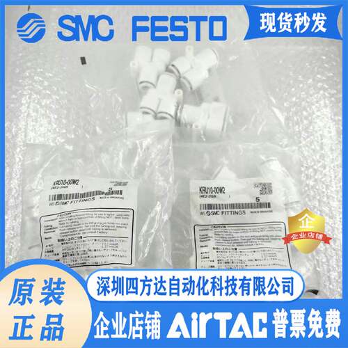 难燃快换接头 KRU12-00 KRU10-00W2 原装 正品 大量现货询价