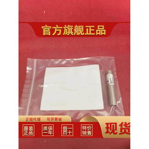 原装正品巴鲁夫传感器BOS01TT BOS 12M-PS-PR10-S4询价