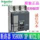 NS33466塑壳断路器 现货询价 MIC2.0 NS800N