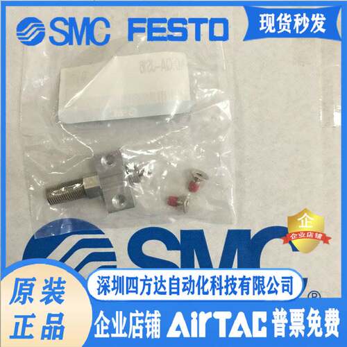 原装气缸配件 缓冲支架MXQA-JS16,现货供应，询价
