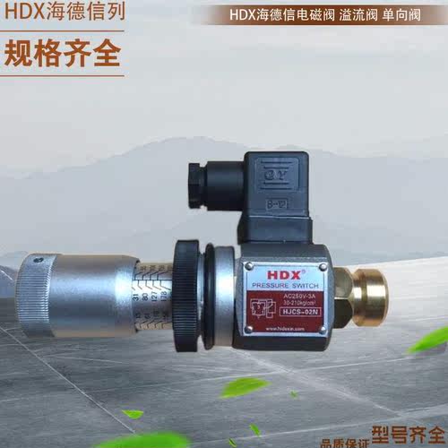 FMS-G4-02T,G2,G6,G8,G12,02A,02B,02P海德信HDX叠加式流量调速阀
