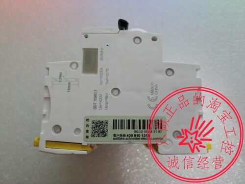 原装开关IC65N 1P 2P 3P 4P C/D型 6A 10A 16A20A25A32A40A询价
