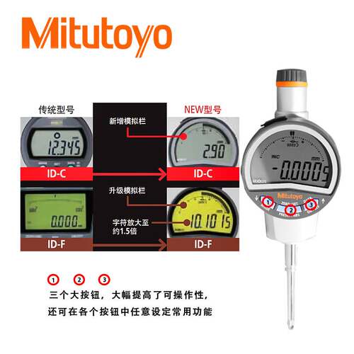 Mitutoyo三丰高度规百分表厚度计电子数显千分表54-70B正品询价