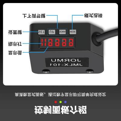 色标传感器JMLX-101 LED三色光源 代替LX-101 标签电眼询价