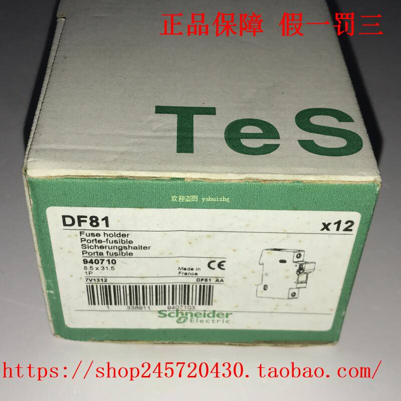 熔断器座 DF81 DF83 DF81V DF83V保险丝座询价-封面