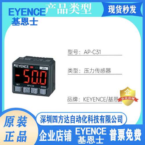 AP-C31 48 V80 15S 53 14S C33C C30W数字压力开关传感器询价