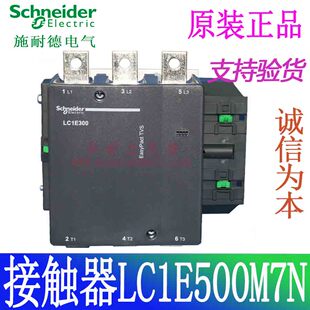 500A 220V LC1 60Hz询价 E400M7N 交流接触器LC1E500M7N