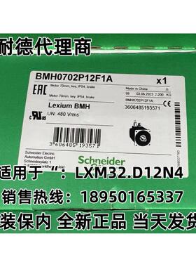 BMH0701P16A1A原装BMH伺服电机 - 1.2 Nm带键-不带抱闸询价