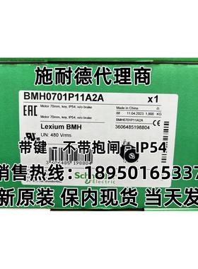 BMH0703P16A2ABMH伺服电机 - 3.4 Nm带键 - 不带抱闸IP询价