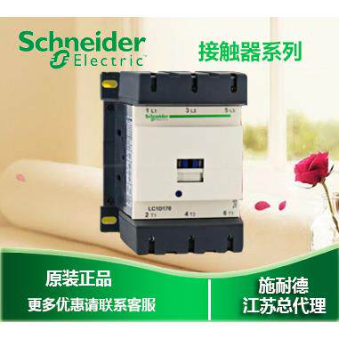 施耐德 交流接触器 LC1D11500M7C 115A AC220V询价