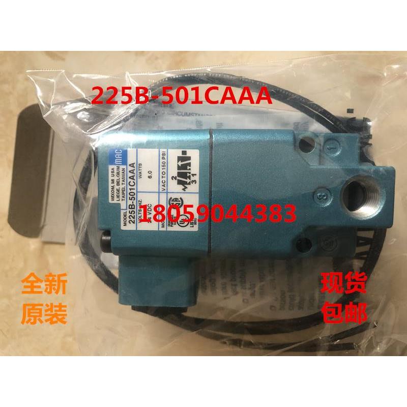 MAC电磁阀225B-611BA/121CAAA/501JC/111JC/121CA/JA/111BA现询价
