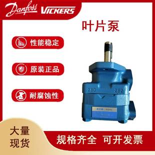 1P9P 液压叶片泵V20 1ABCD 11vickers正品 液压油泵叶片泵询价