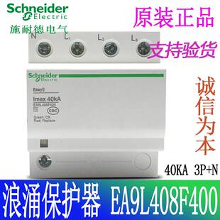 40KA 浪涌保护器EA9L408F400 避雷器电涌防雷询价