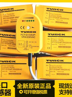 流量计FCS FCT-G1/2A4P-AP8X-H1141 VRX/24VDC VRX/20VAC询价