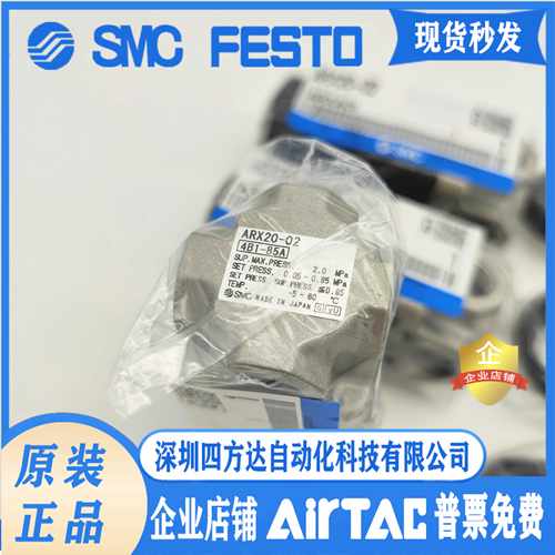 原装正品减压阀ARX20-02B G/BG ARX20-01B G/BG P GP现货询价