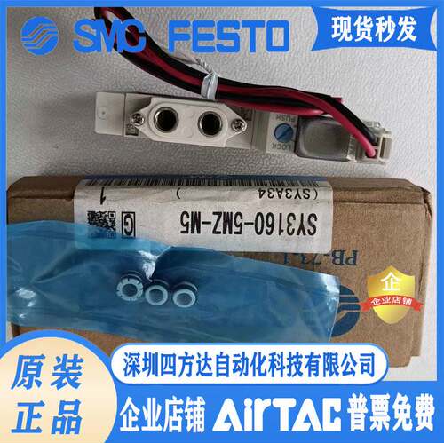 电磁阀SY3260 SY3160-5LZE/5MZE/5LZD/5LOU/5MOU-M5-C6-C4-Q询价