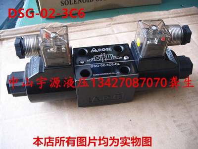 DSG-02-3C6-DL液压电磁阀DSG-02-3C2/2B2/3C4/3C6-DL DC24 AC220V