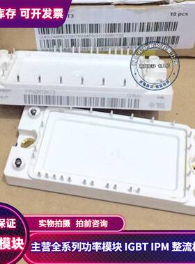 FP40R12KT3 FP40R12KE3 FP25R12KT3 BSM35GP120 BSM25GP120 包好
