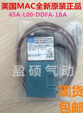 MAC电磁阀45A-N00/NOO-DBCA-1BA原装询价