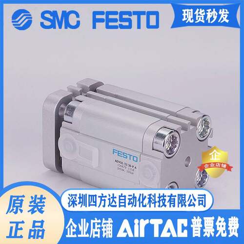 费斯托原装气缸 ADVUL-40-5-P-A 156884 现货询价
