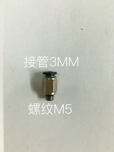 微型快插气动接头 现货供应精品迷你型 直通终端接头MPC M5询价