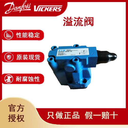 原装vickers减压阀 XCG2V-6FW-10 电磁阀现货询价