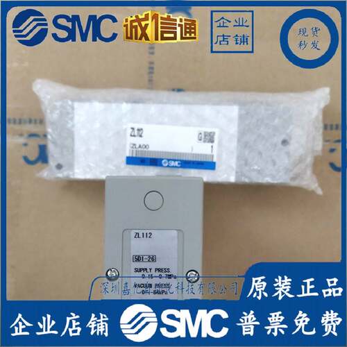 ZL112A/P/G/GN/DNL/DPL/K15LZD/ZL212P/G/DNL/K15LZD 真空发器询