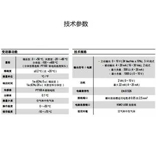 带显示变送器TM110询价 法国KIMO凯茂温度传感器新风管壁挂分体式