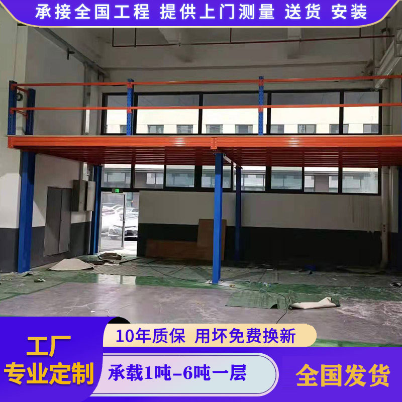 定制货架平台工厂车间仓库办公室